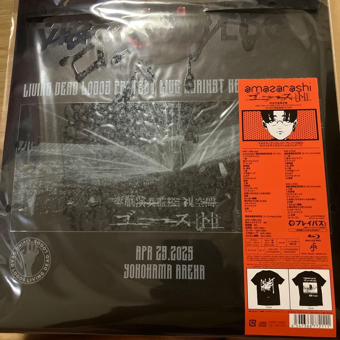 amazarashi/電脳演奏監視空間 ゴースト〈完全生産限定盤〉 オマケつき