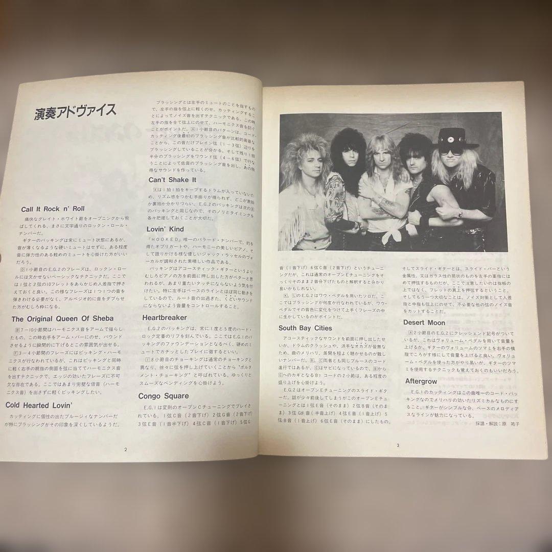 羊*様 バンドスコア　GREAT WHITE（グレイト・ホワイト）フックト