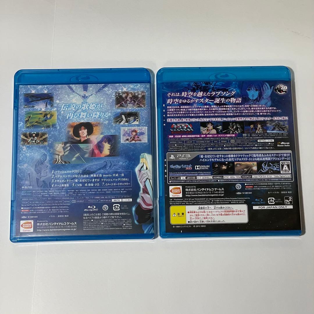 超時空要塞マクロス 愛・おぼえていますか Hybrid Pack 初回限定版