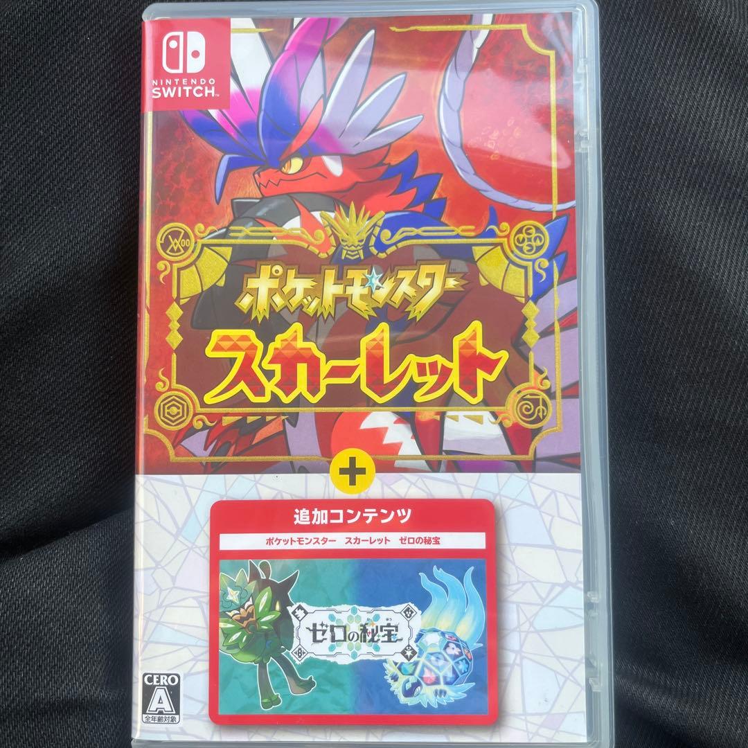 ポケットモンスター スカーレット + 追加コンテンツ(ゼロの秘宝)