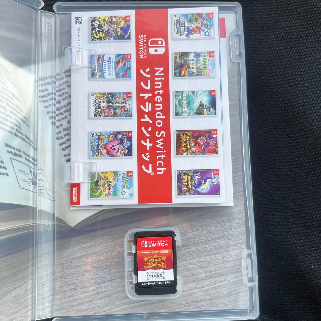 ポケットモンスター スカーレット + 追加コンテンツ(ゼロの秘宝)