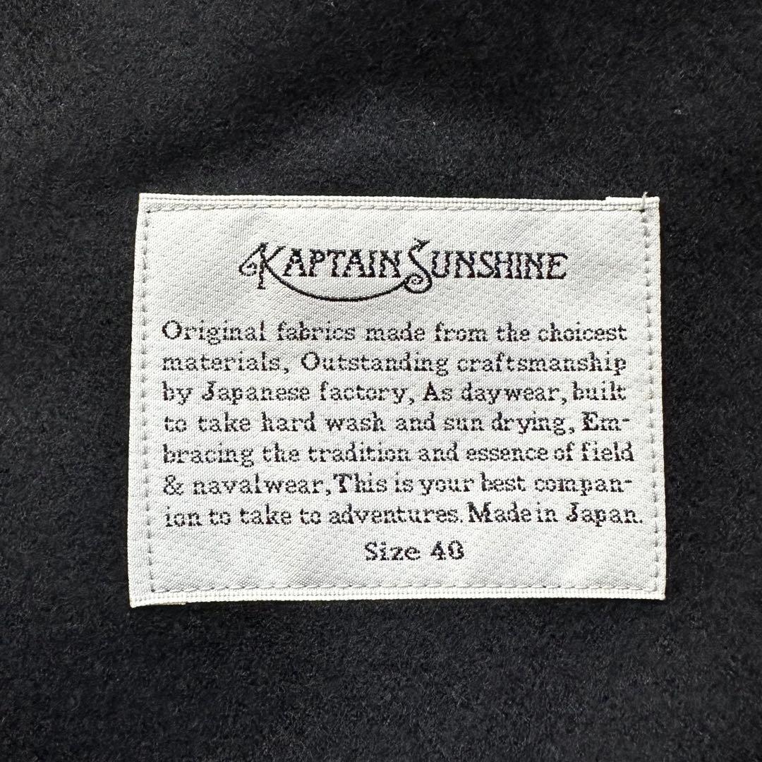 未使用級◎SHIPS キャプテンサンシャイン ファティーグジャケット 濃紺 40