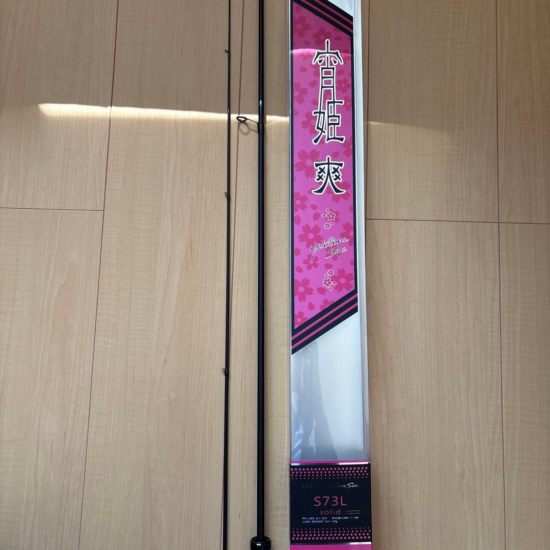 【16日まで値下げ中】宵姫　爽　s73l