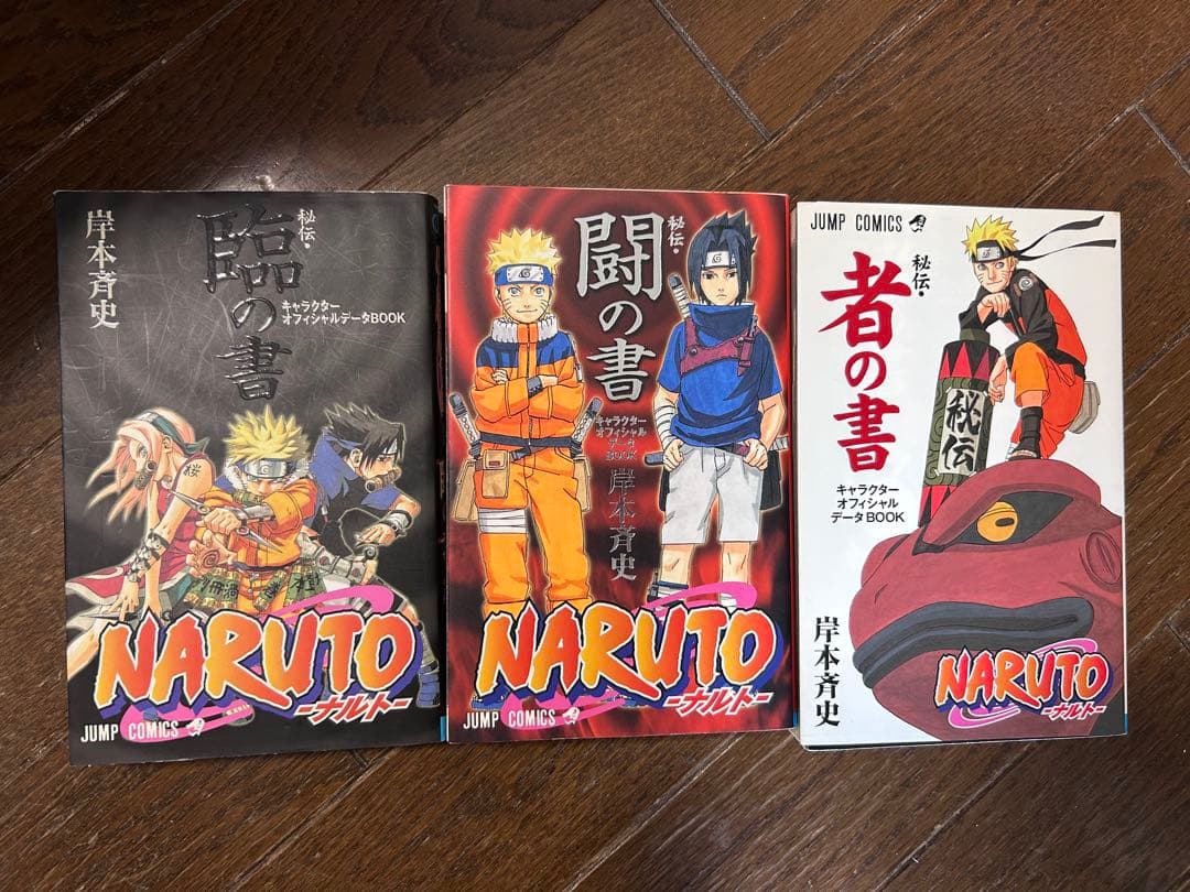 即日発送　NARUTO 全巻セット