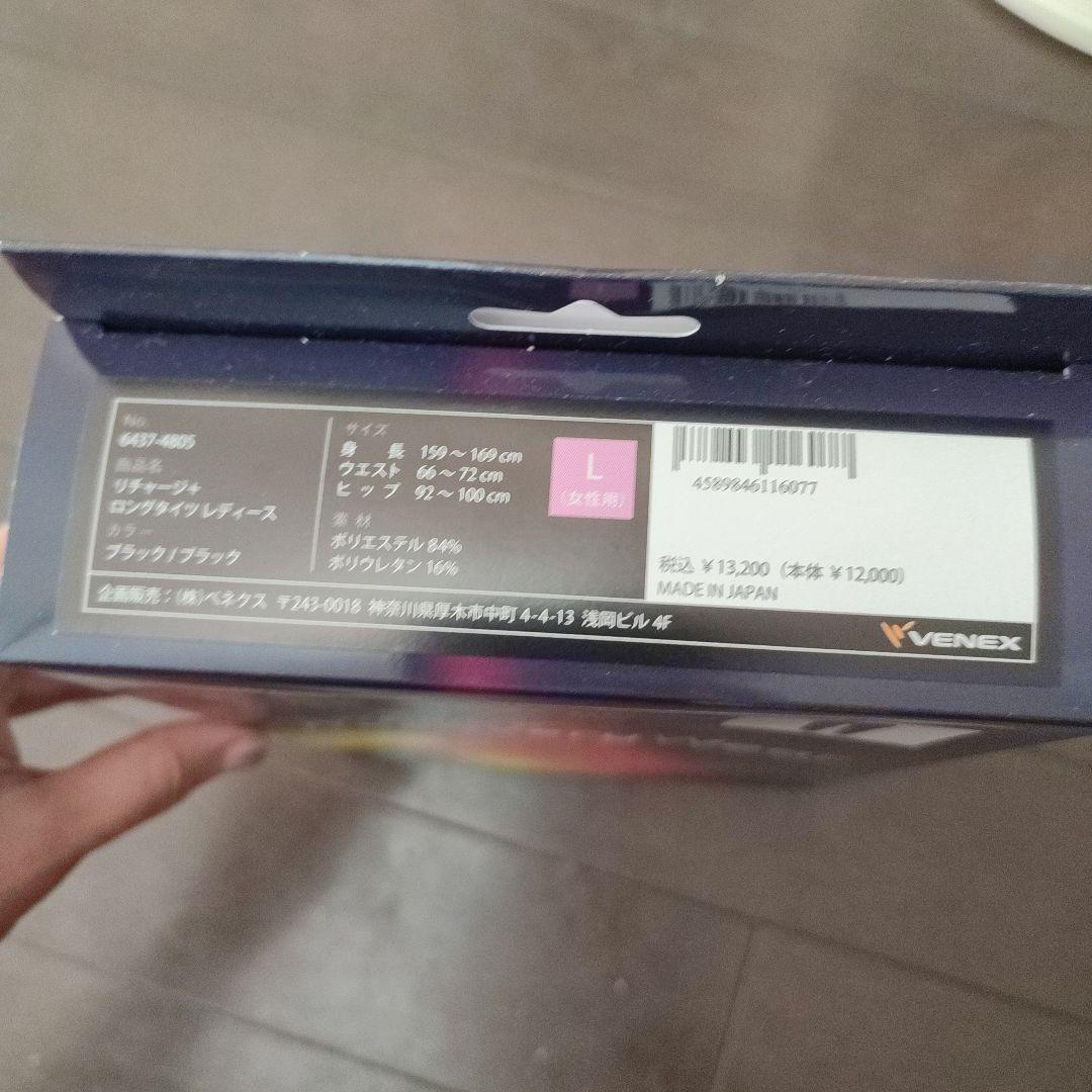 カ*ア様 新品未開封！ベネクスリカバリーウェアレギンス　レディースL