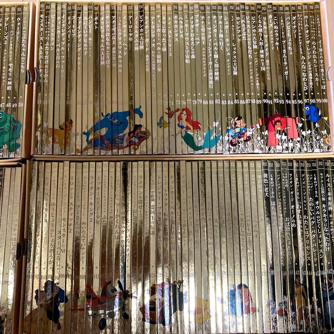 ディズニー ゴールデンブック コレクション1〜201冊セット