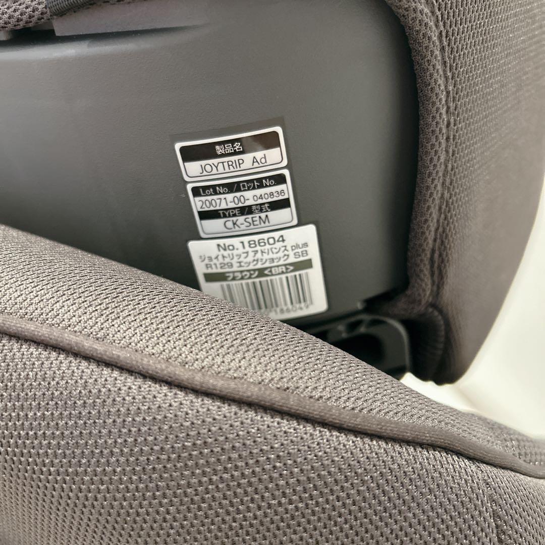美品✨combi チャイルド ジュニアシート ジョイトリップアドバンス plus