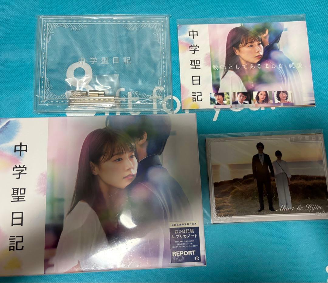 中学聖日記 Blu-ray BOX〈4枚組〉 オリジナル特典付き