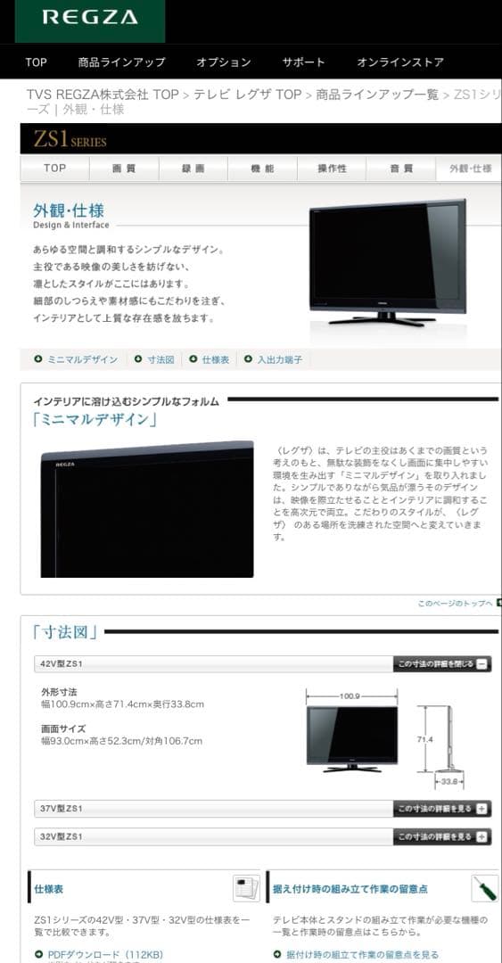 チャーミー　東芝REGZA 42ZS1 アンテナケーブルリモコン付きテレビ