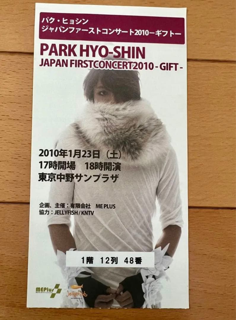 新品未開封 パクヒョシン 10周年記念グッズ　おまけつき