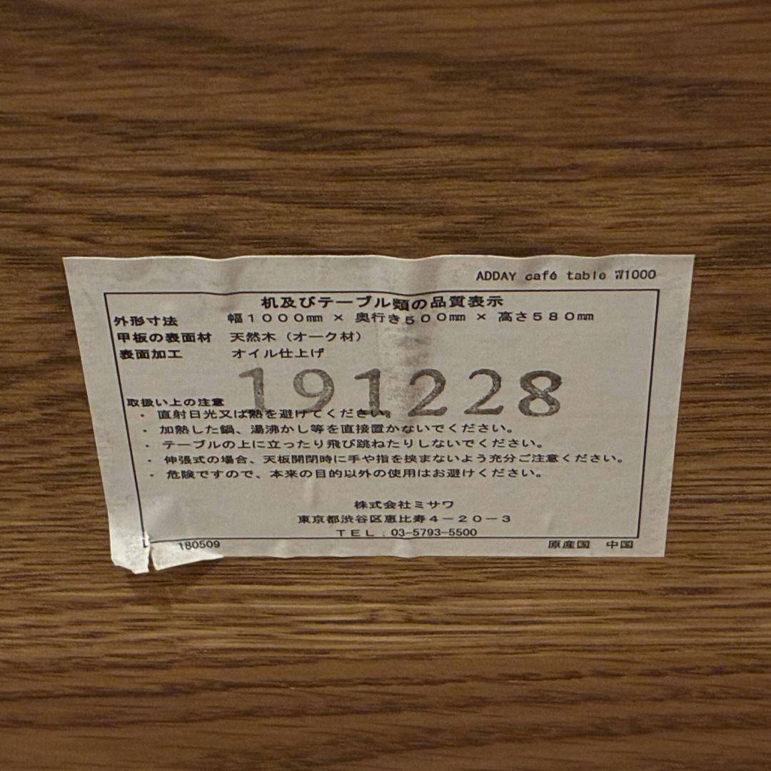 【首都圏一部送料無料】unico ADDAY カフェテーブル