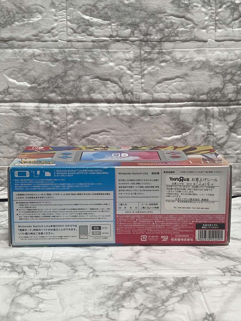 【新品】Nintendo Switch Lite ザシアン・ザマゼンタ