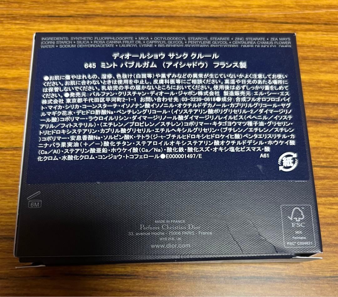【限定品】ディオールショウ サンク クルール 645ミント　バブルガム