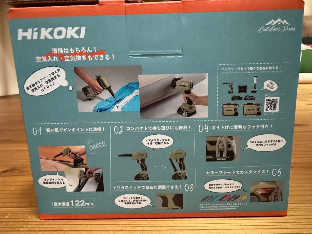 新品 限定色 別注 ハイコーキ HiKOKI エアダスタ 18V RA18DA