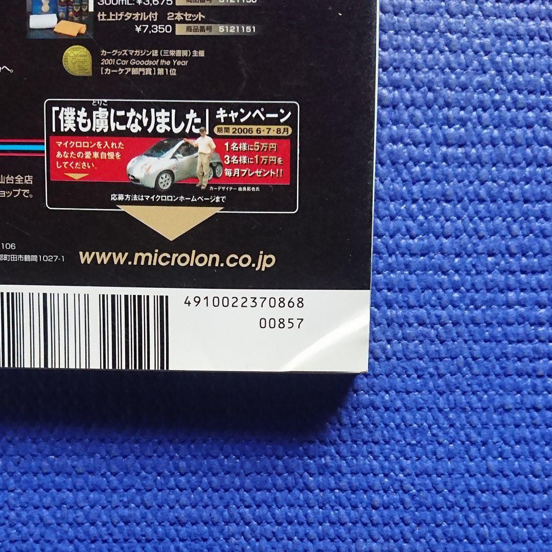 オールド-タイマー  No.61〜90  30冊セット