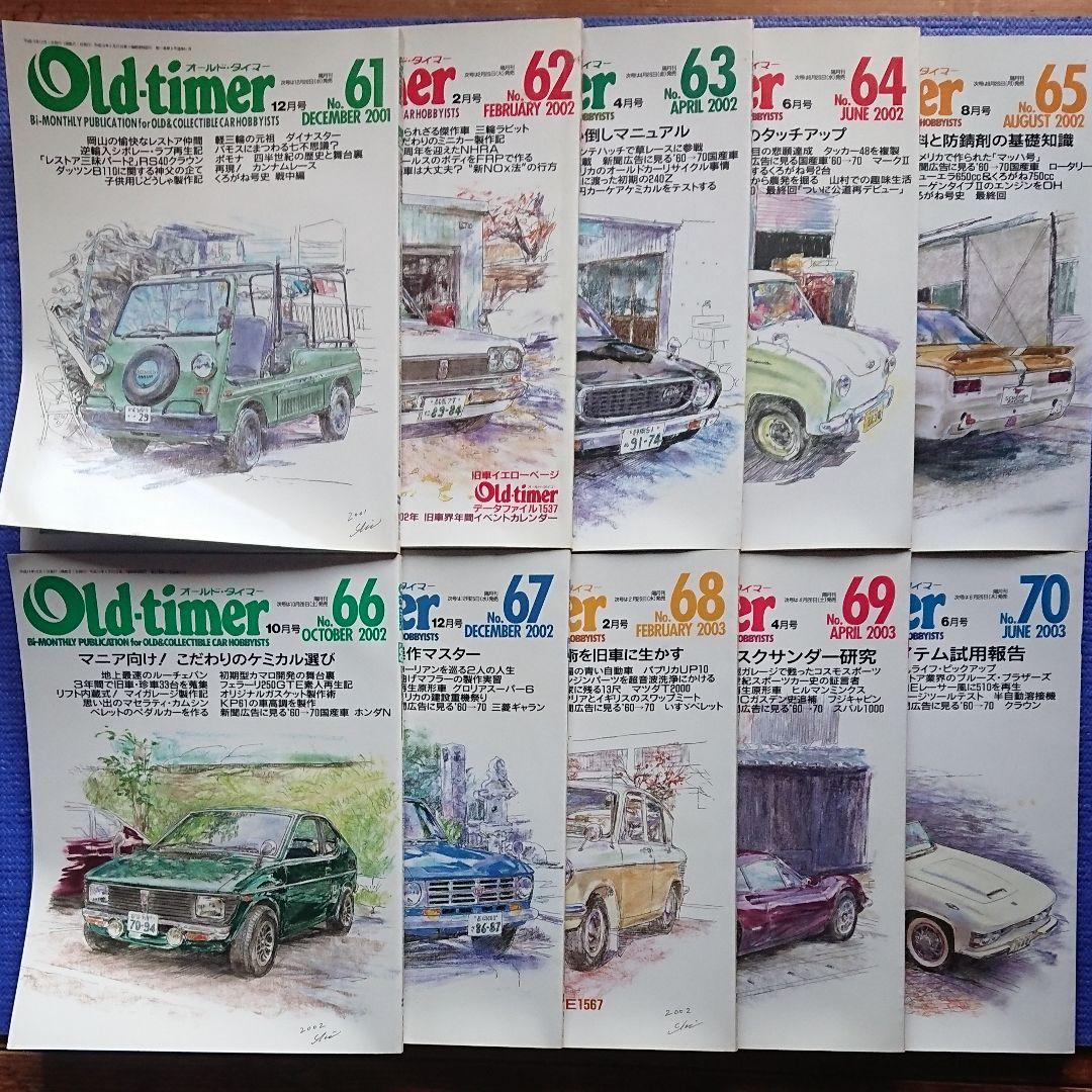オールド-タイマー  No.61〜90  30冊セット