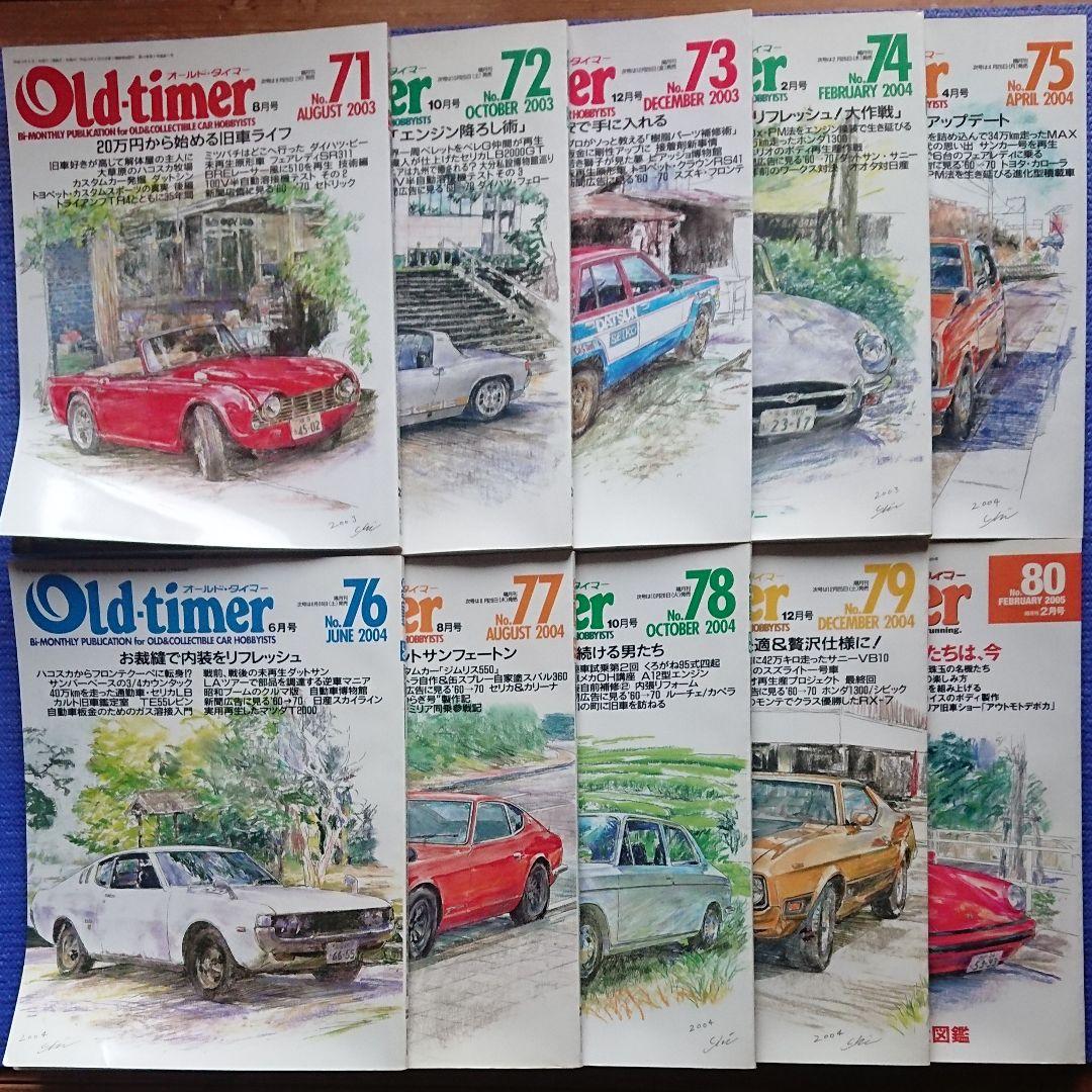 オールド-タイマー  No.61〜90  30冊セット