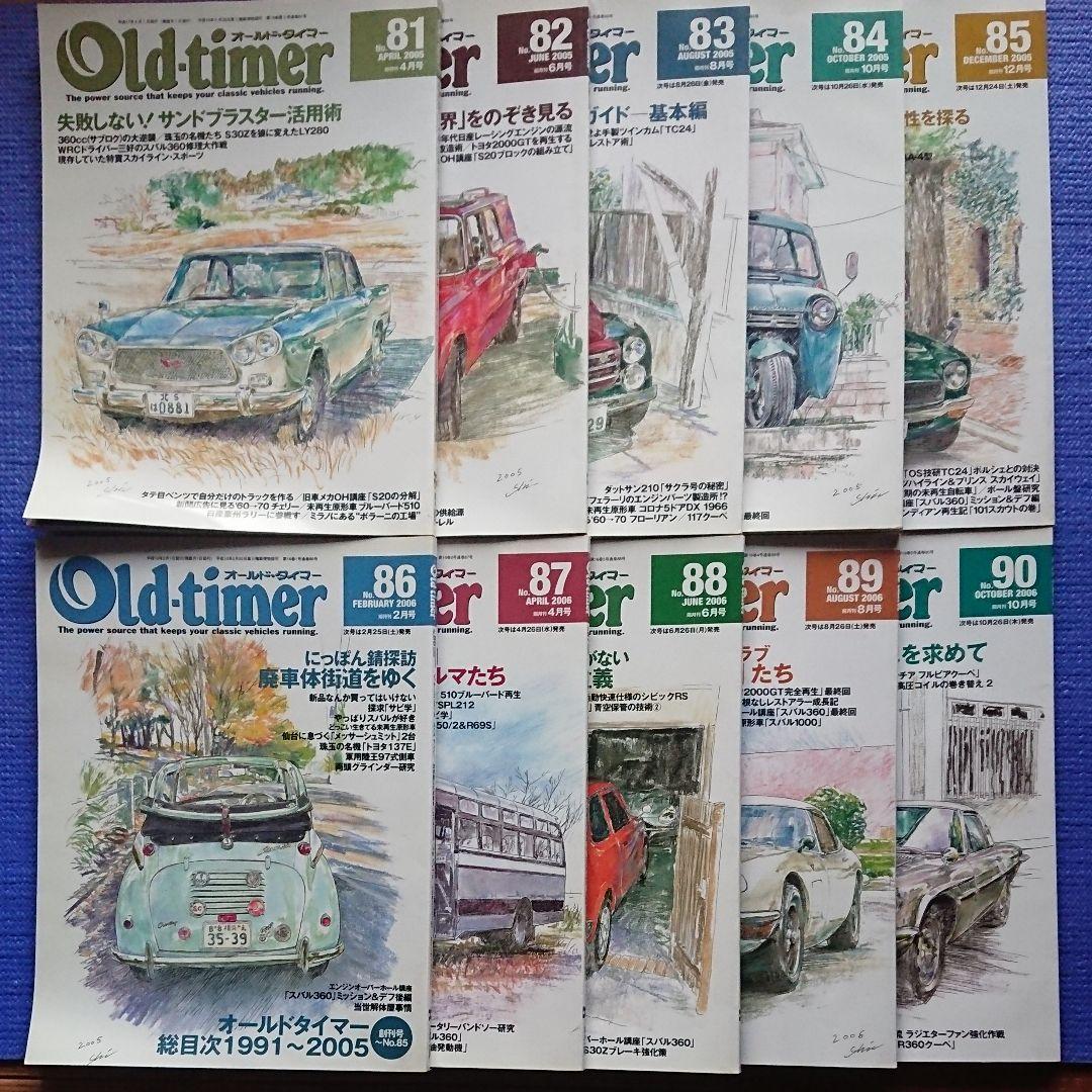 オールド-タイマー  No.61〜90  30冊セット