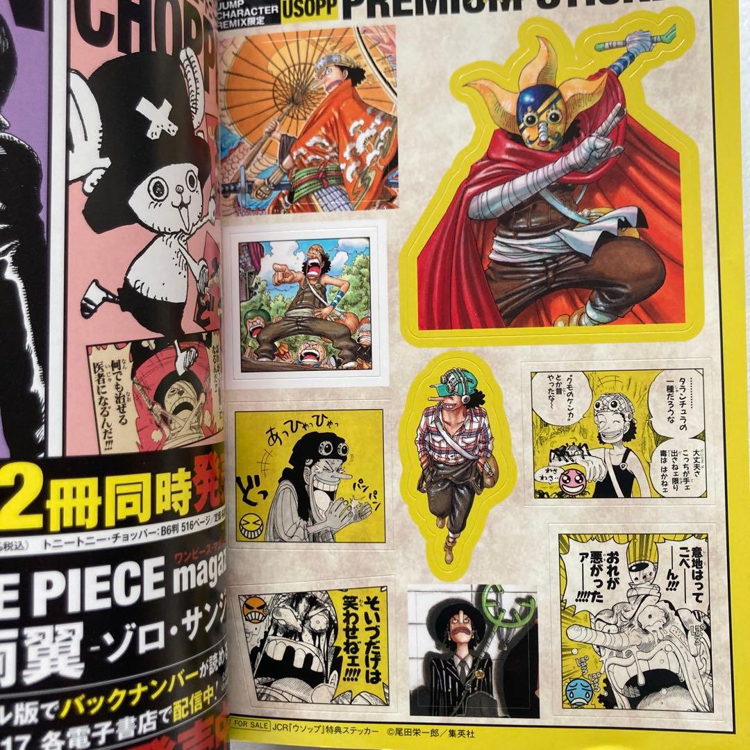 ワンピース　キャラクターリミックス　全9冊セット　尾田栄一郎