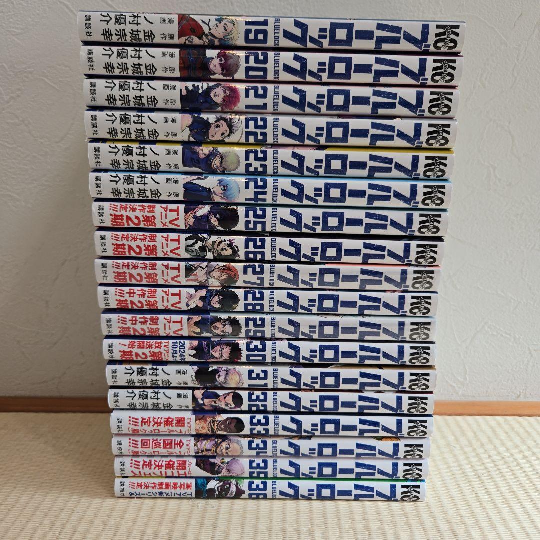 ブルーロック 全36巻セット+関連本８冊