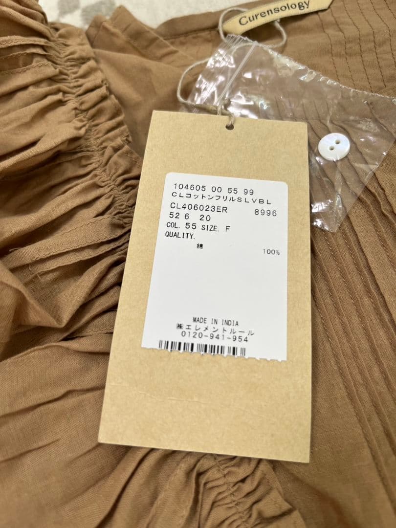 フリル付きノースリーブチュニック（ベージュ）