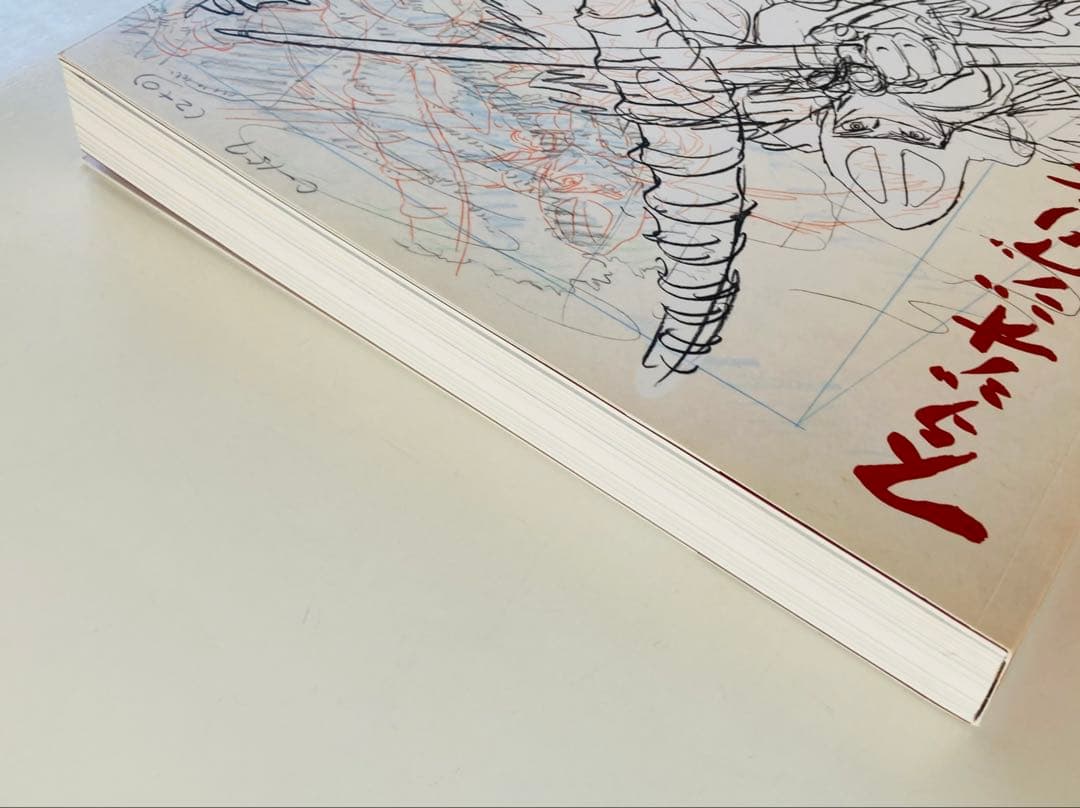 スタジオジブリレイアウト展 図録