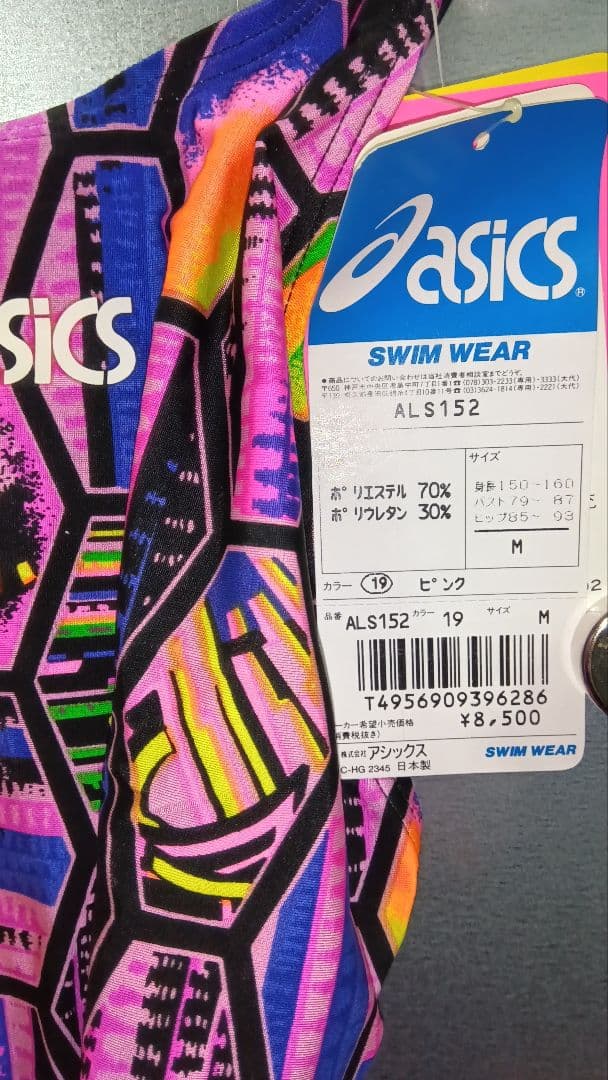 asics スイムスーツ 幾何学模様 ピンク　ハイドロcd