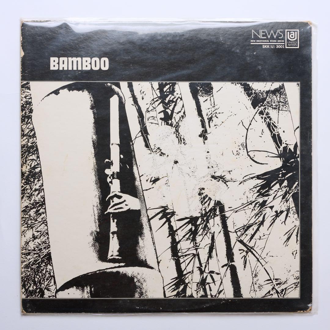 (76)村岡実 / Bamboo 日本盤LPレコード