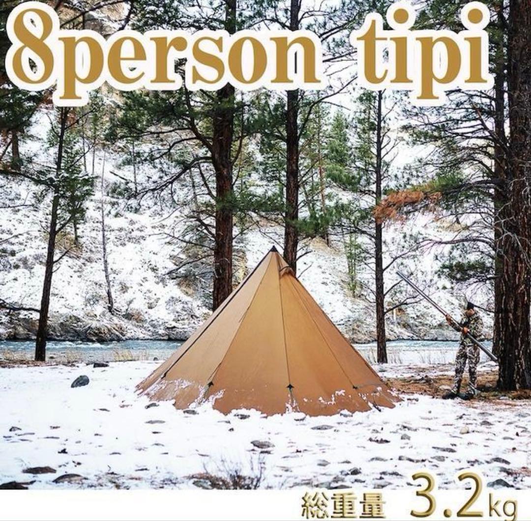 seekoutsideシークアウトサイド 8persontipi 8パーソン