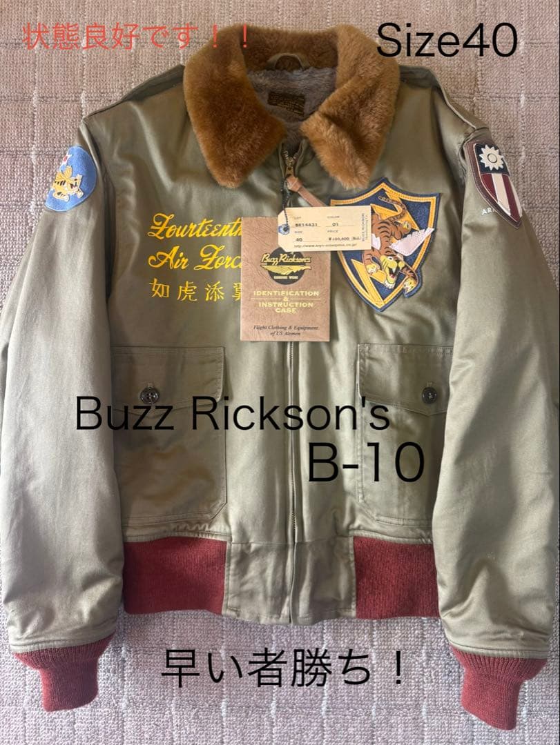 ジャケット・アウター Buzz Rickson's Type B-10 BR14431 Size40