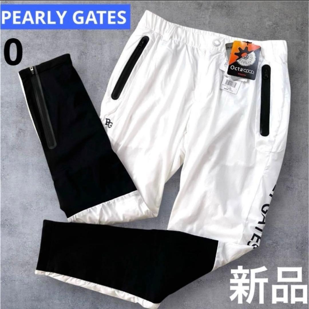 【タグ付新品】パーリーゲイツ 人気 ジョガーパンツ 保温　裏起毛　サイズ0