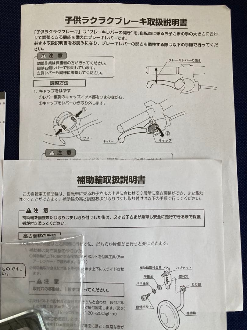 【送料込み】ブリヂストン ハイディキッズ 16インチ