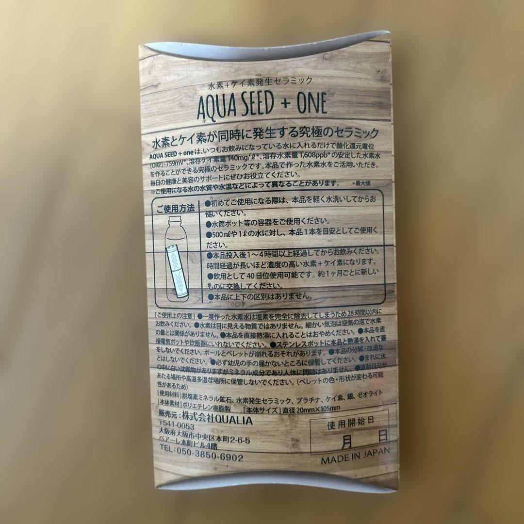 AQUA SEED + ONE 水素生成セラミック 4セット