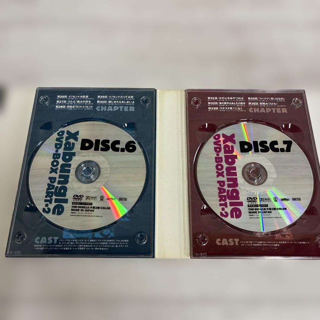 戦闘メカザブングル DVD-BOX PART-2