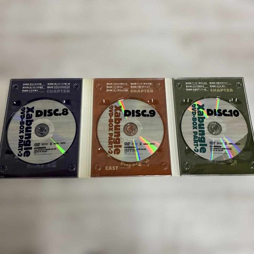 戦闘メカザブングル DVD-BOX PART-2