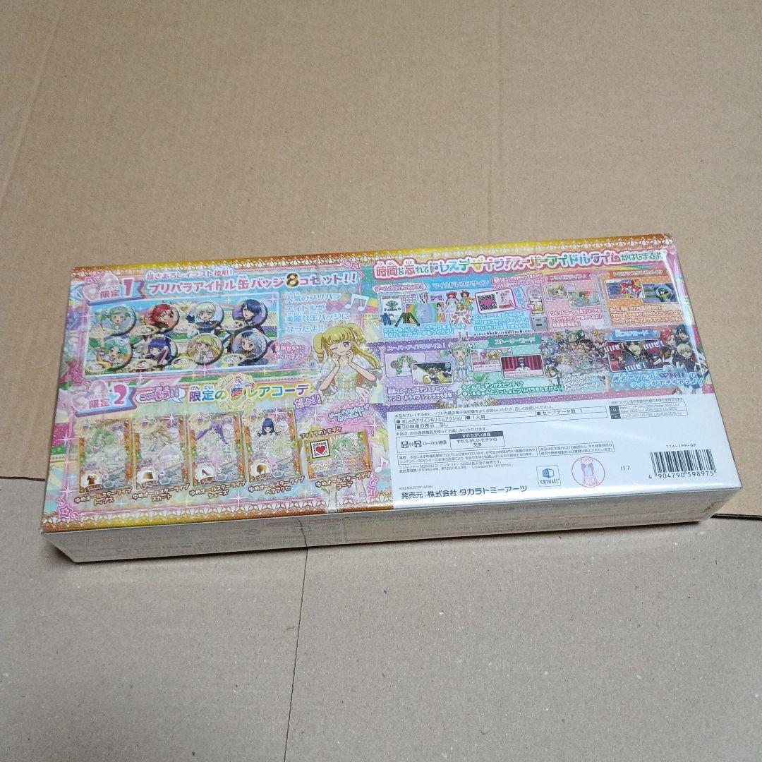 アイカツ！ プリパラ　限定版セット