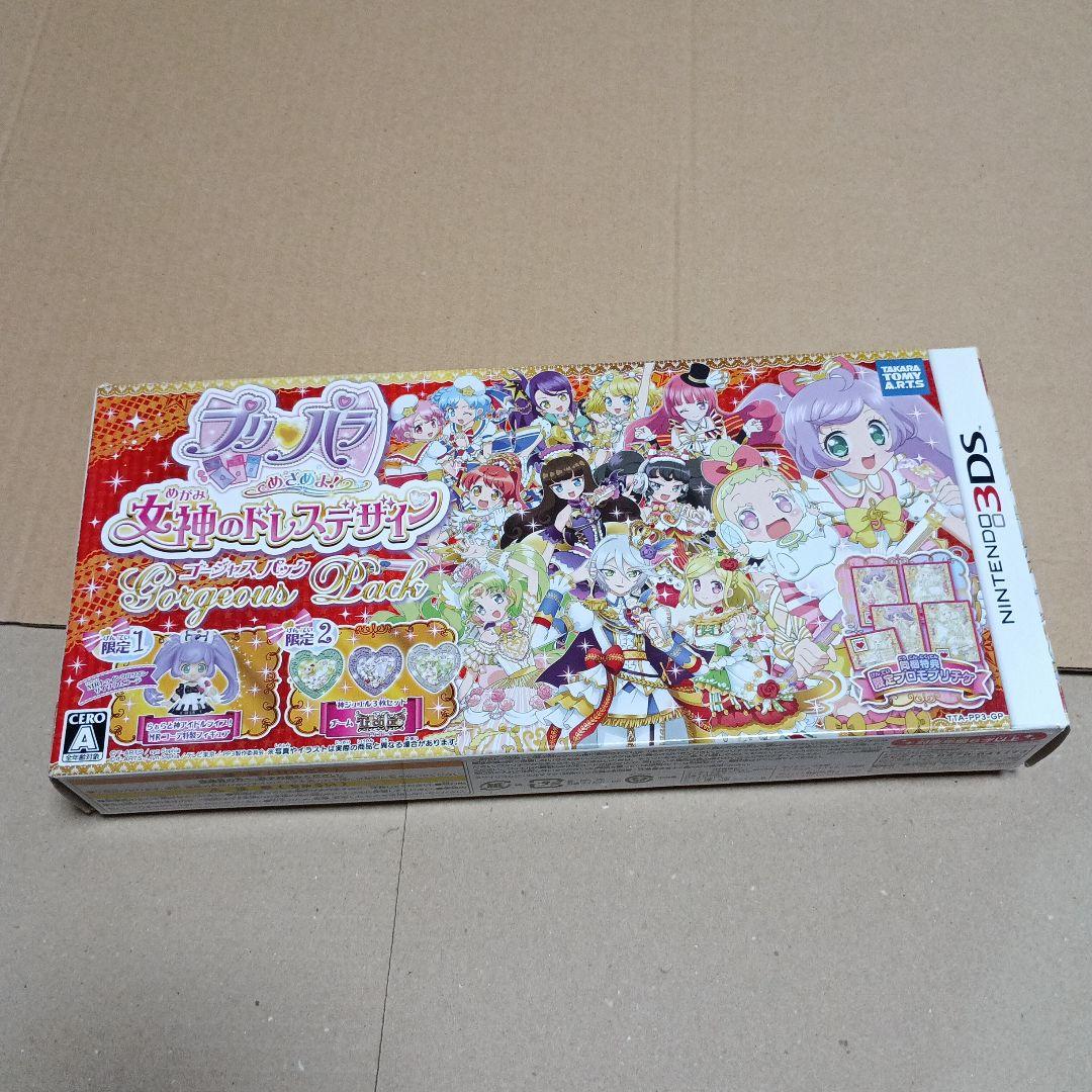 アイカツ！ プリパラ　限定版セット