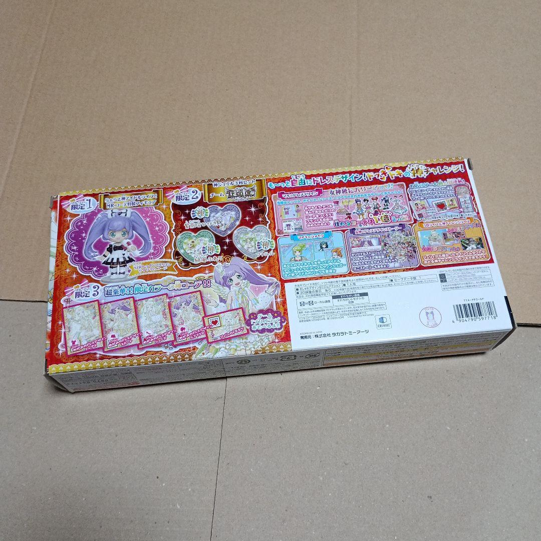 アイカツ！ プリパラ　限定版セット