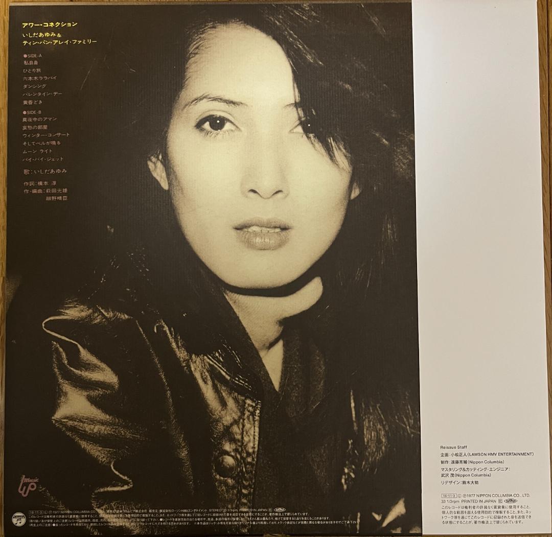 LP いしだあゆみ Our Connection 1977