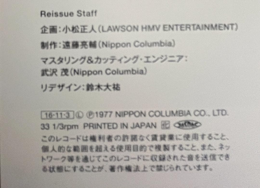 LP いしだあゆみ Our Connection 1977