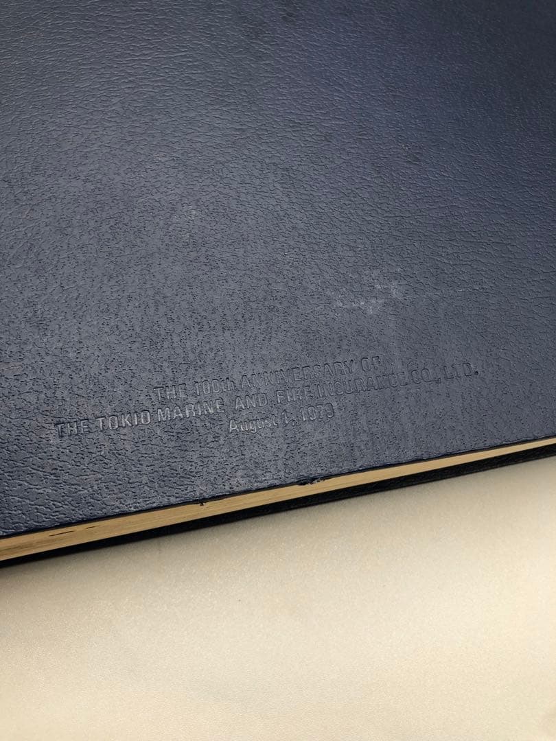 ブリタニカ国際アトラス国際地図東京海上火災保創立100周年記念1979年