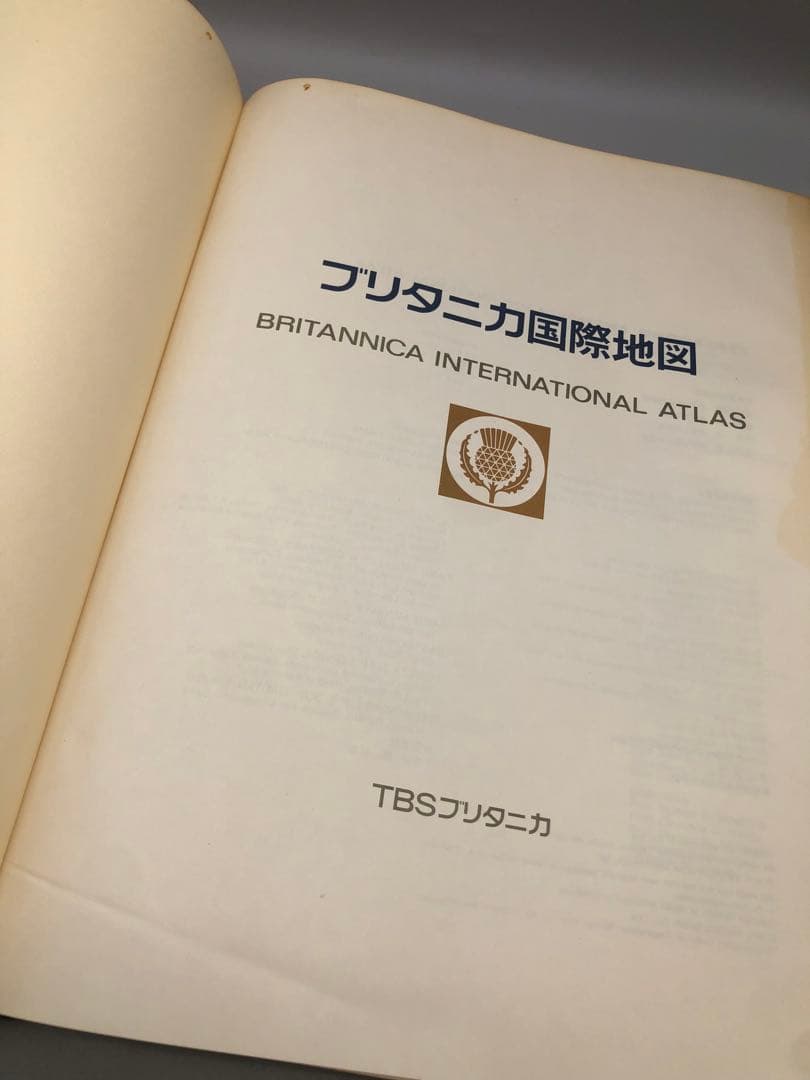 ブリタニカ国際アトラス国際地図東京海上火災保創立100周年記念1979年