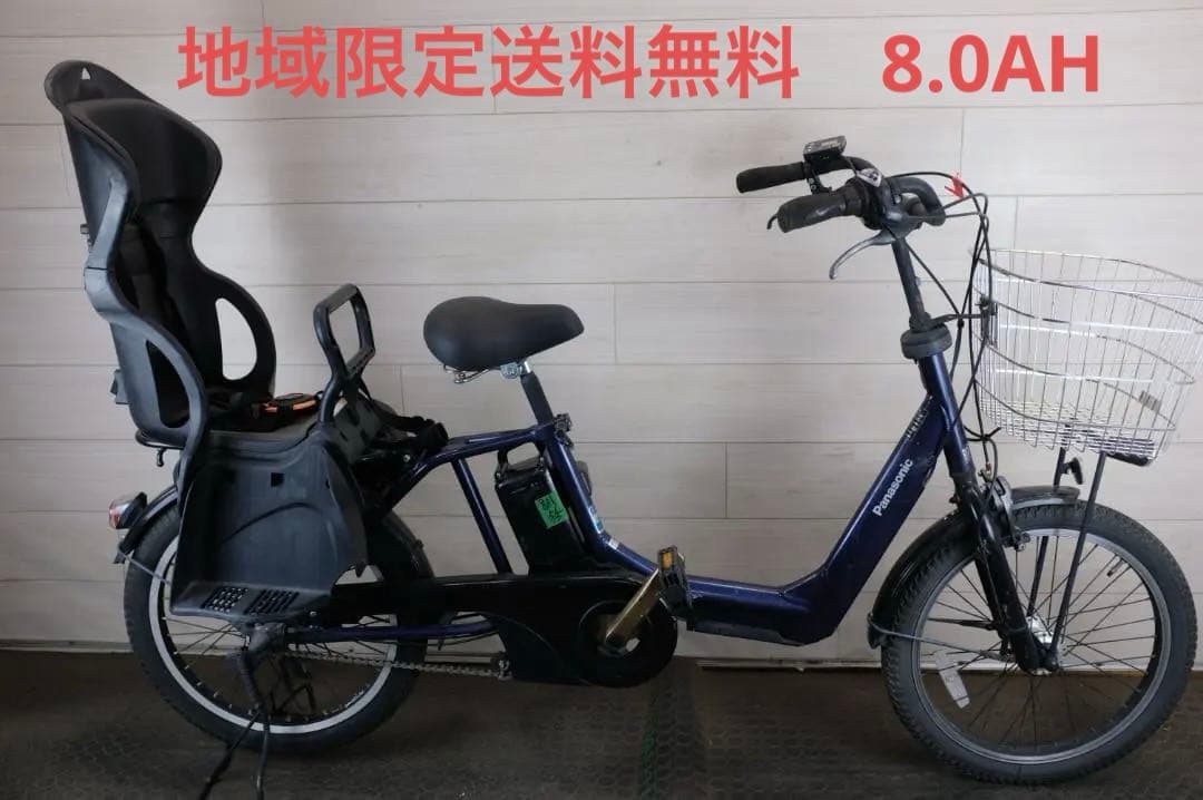 パナソニック ギュット　アニーズ20インチ　3段　8.0Ah（5点灯）