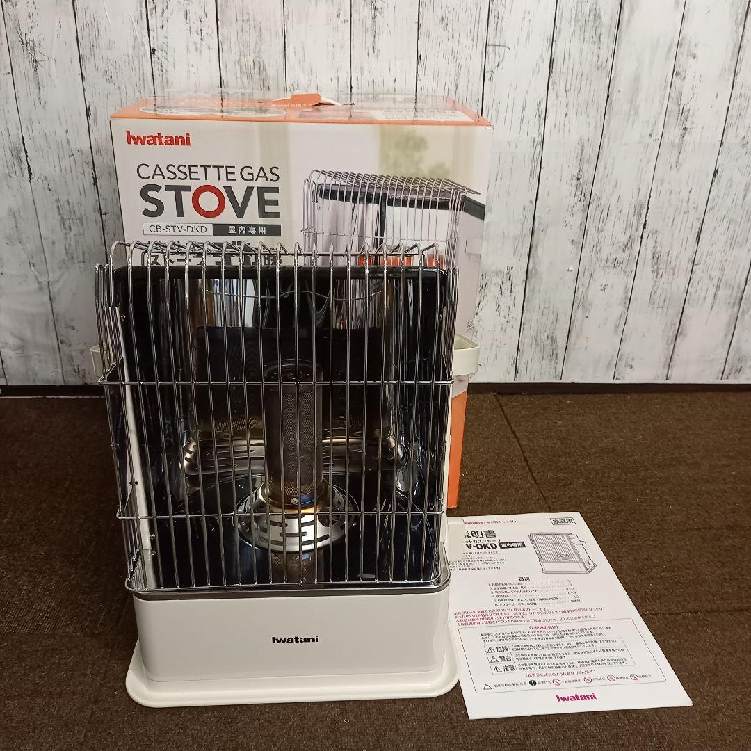 美品 デカ暖　Iwatani カセットガスストーブ CB-STV-DKD