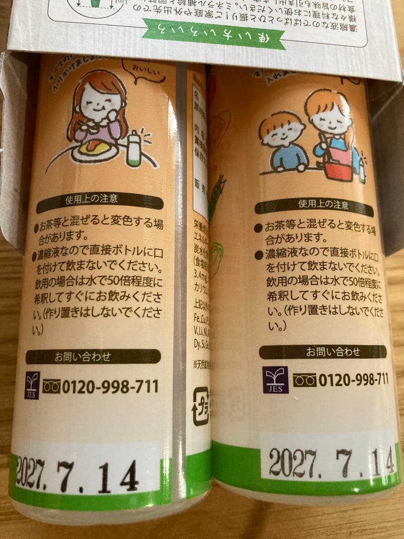 ぱぱっとミネラル2箱