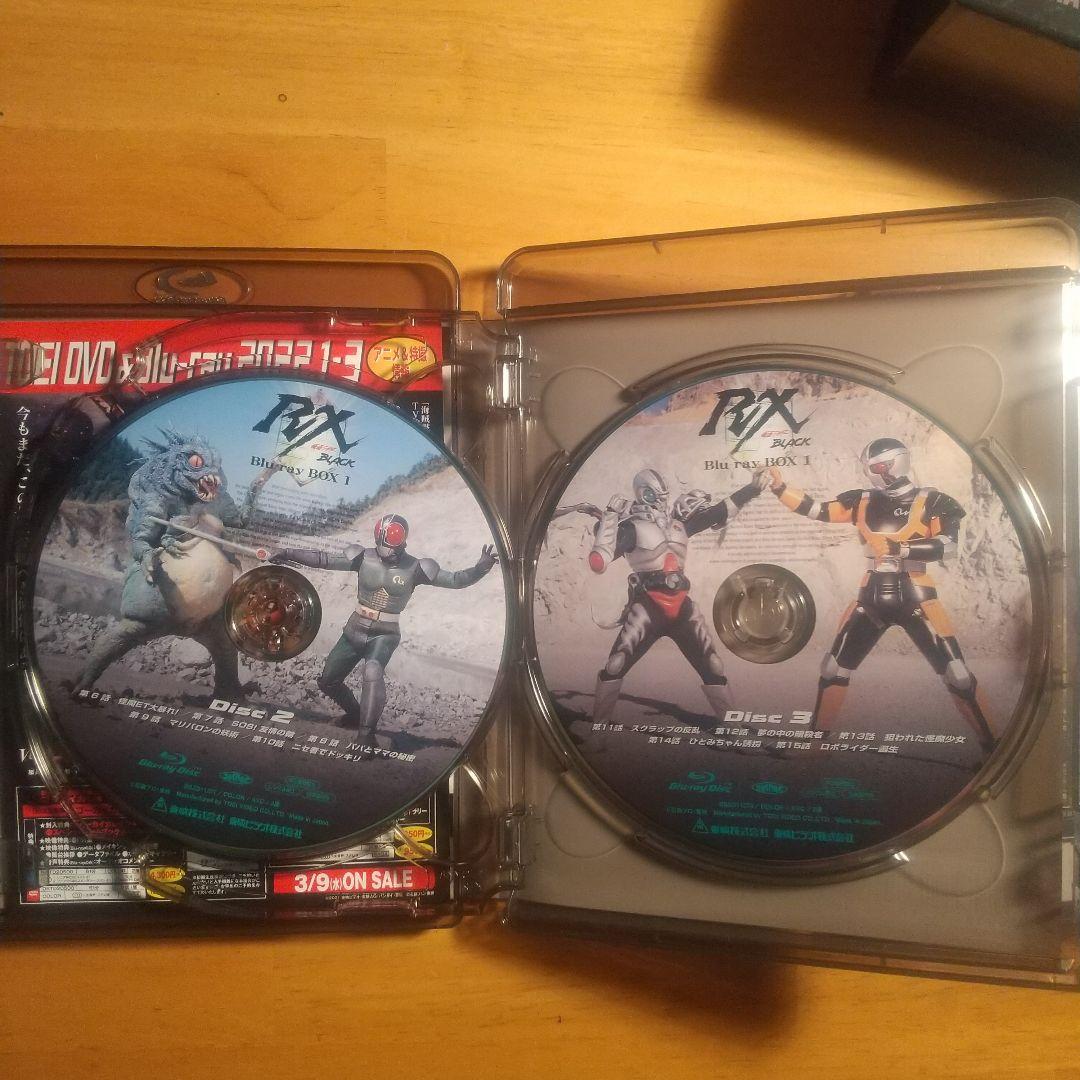 仮面ライダーBLACK RX Blu-ray BOX Amazon限定