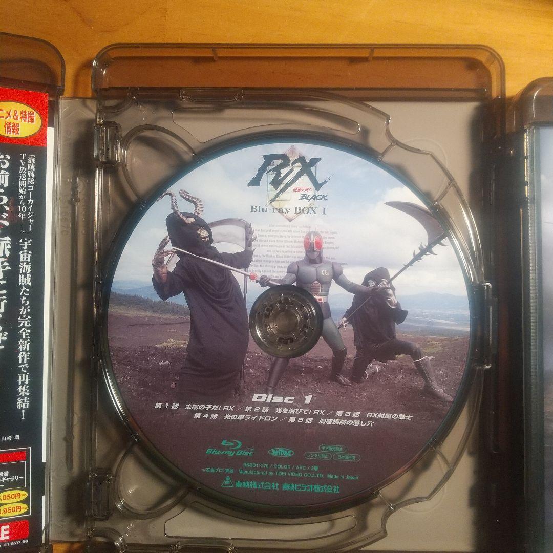 仮面ライダーBLACK RX Blu-ray BOX Amazon限定