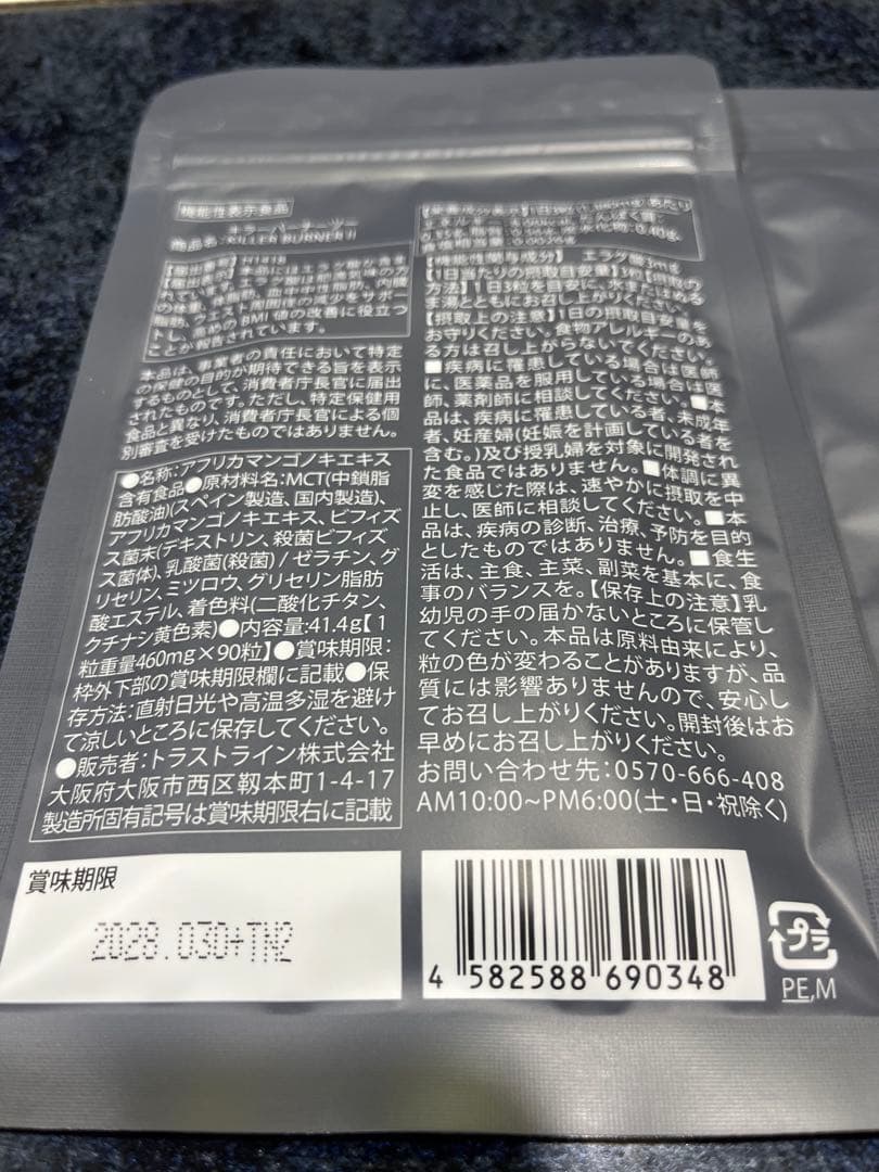 KILLER BURNER II KODA KUMI 90粒入り 3袋セット