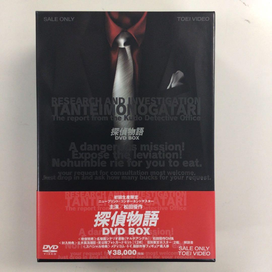 DVD 探偵物語 DVD-BOX【動作確認済み 未開封あり】