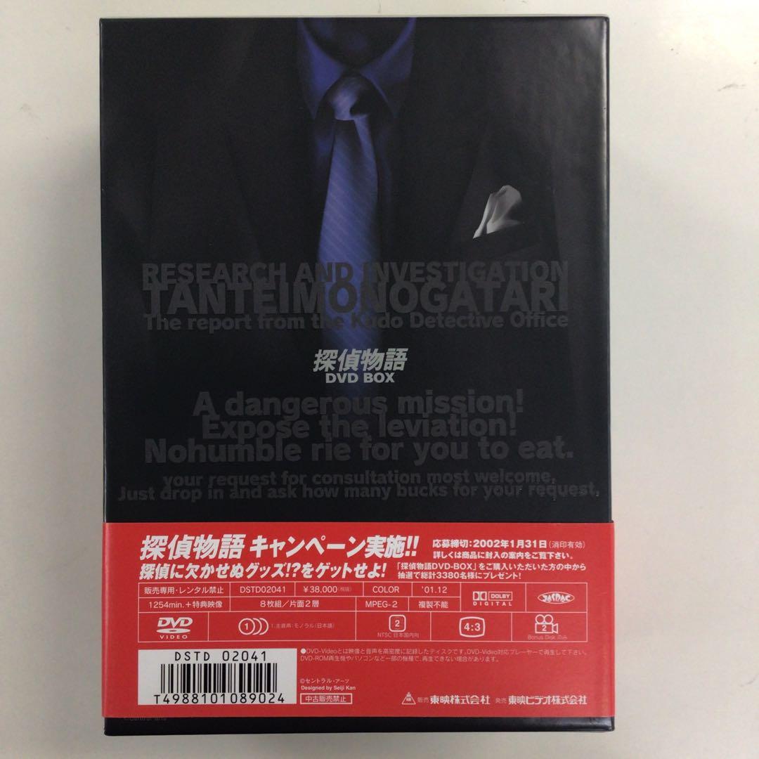 DVD 探偵物語 DVD-BOX【動作確認済み 未開封あり】